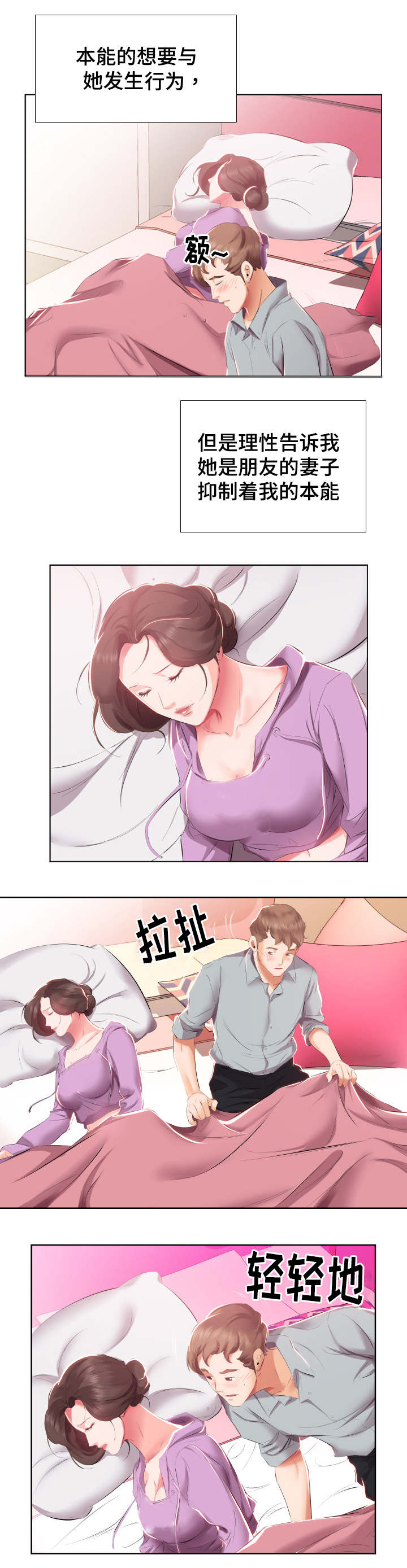第6话：第6章：病的不轻预览分镜