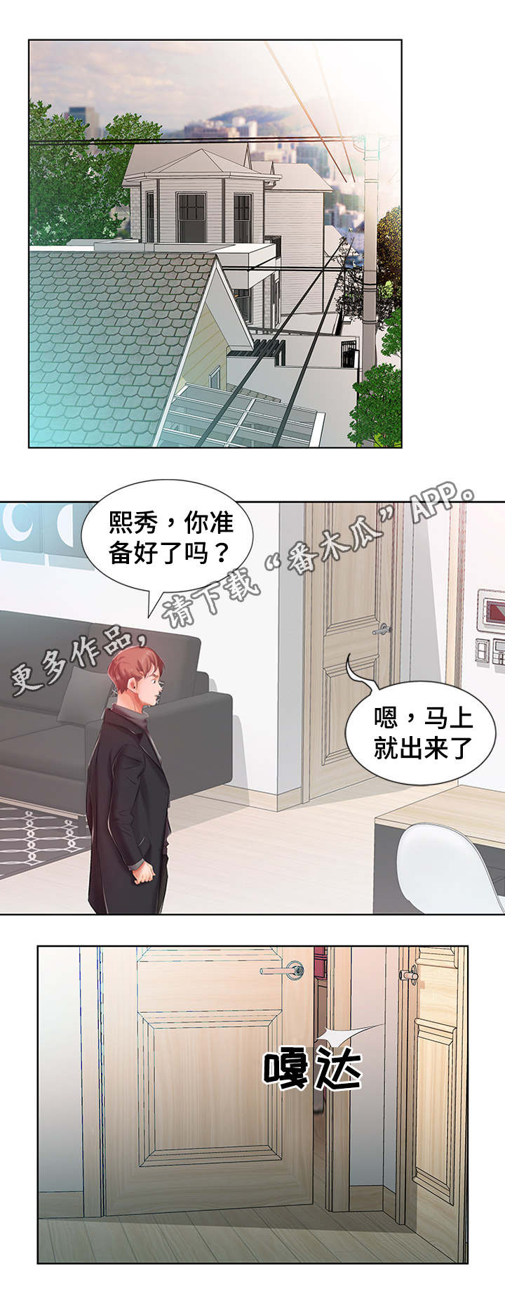 第9话：第9章：外出约会预览分镜