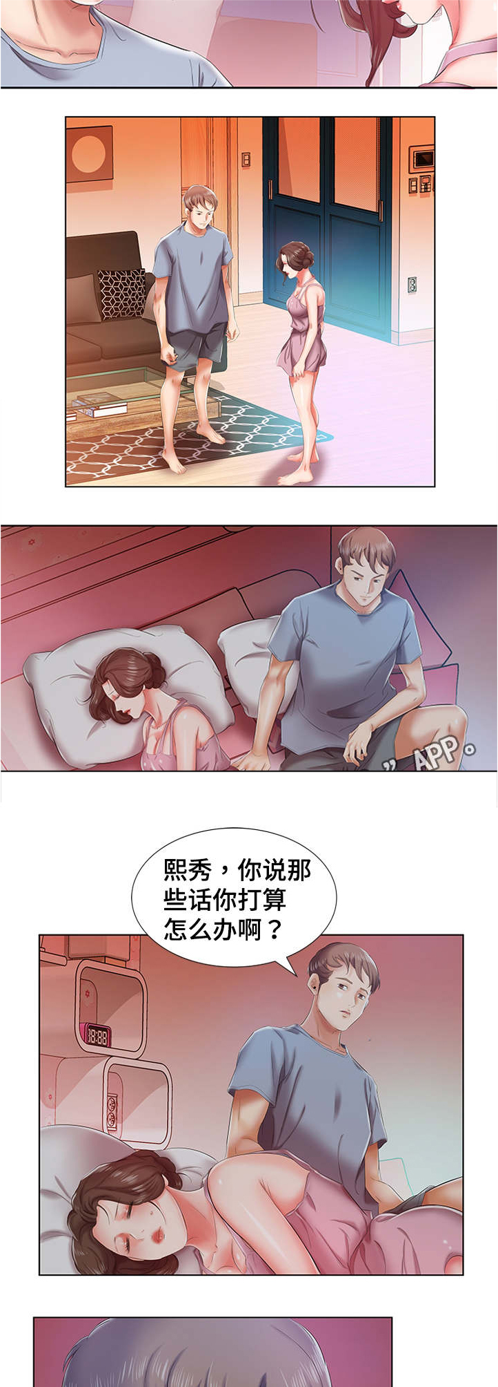 第11话：第11章：一个月怀上预览分镜