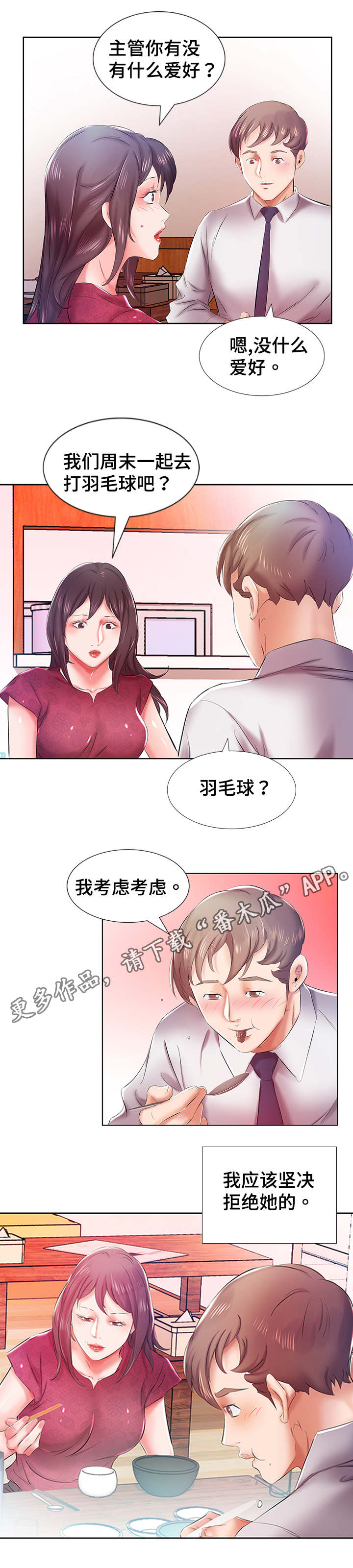 第12话：第12章：路上偶遇预览分镜