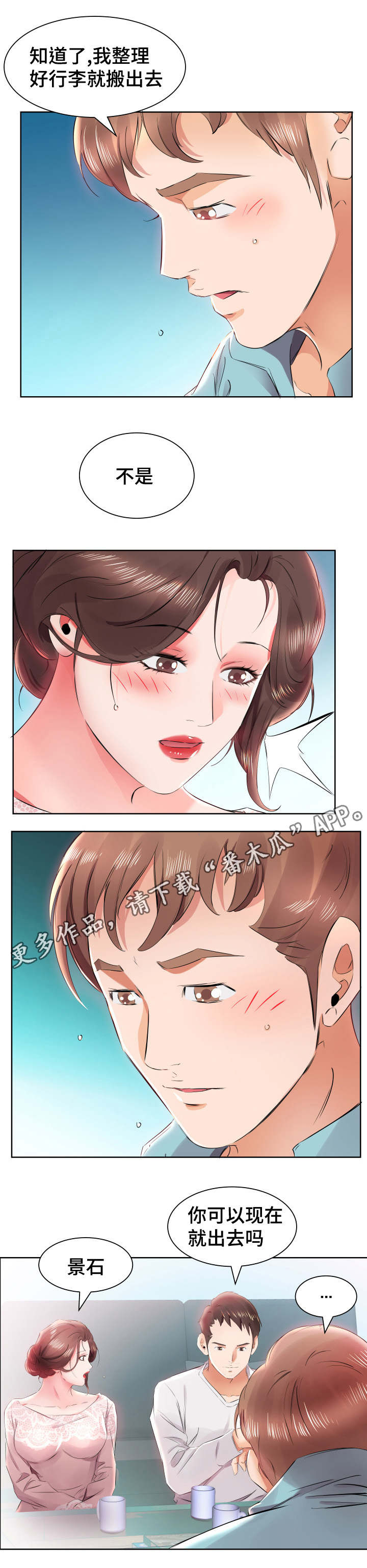 第17话：第17章：发现了预览分镜