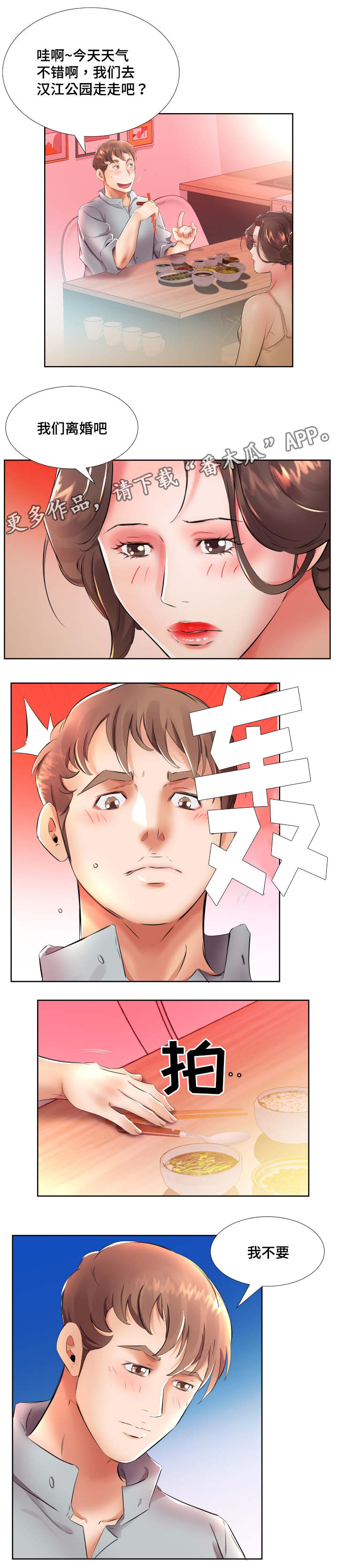 第23章:怀孕了
