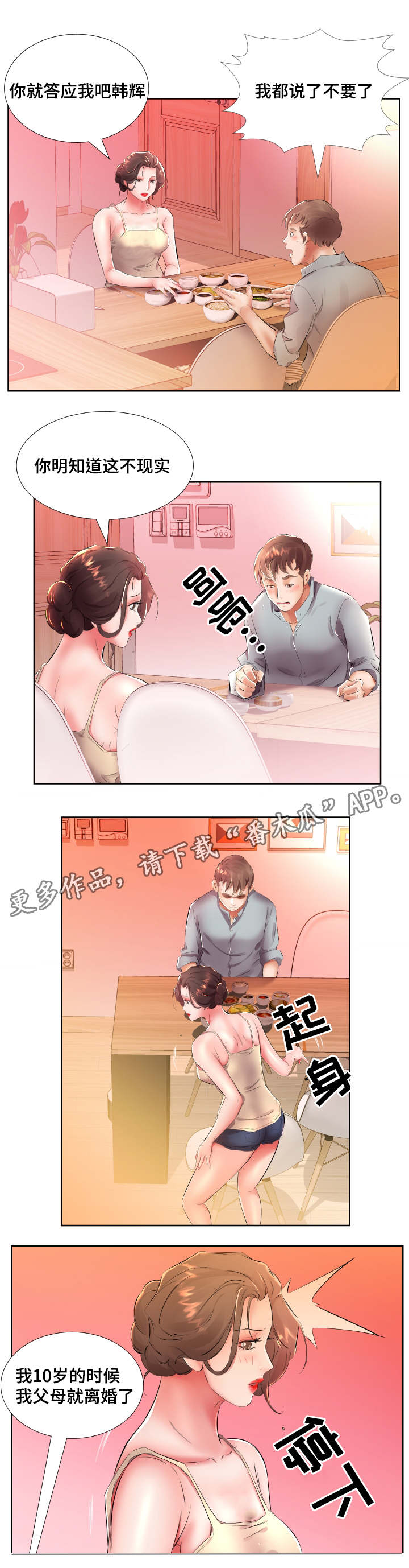 第23章:怀孕了