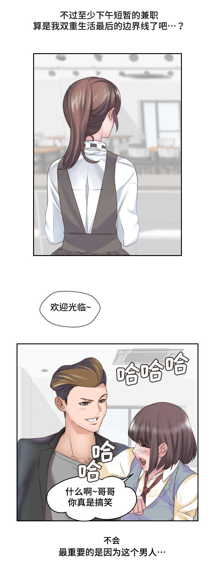 第2话：第2章：全都给你预览分镜