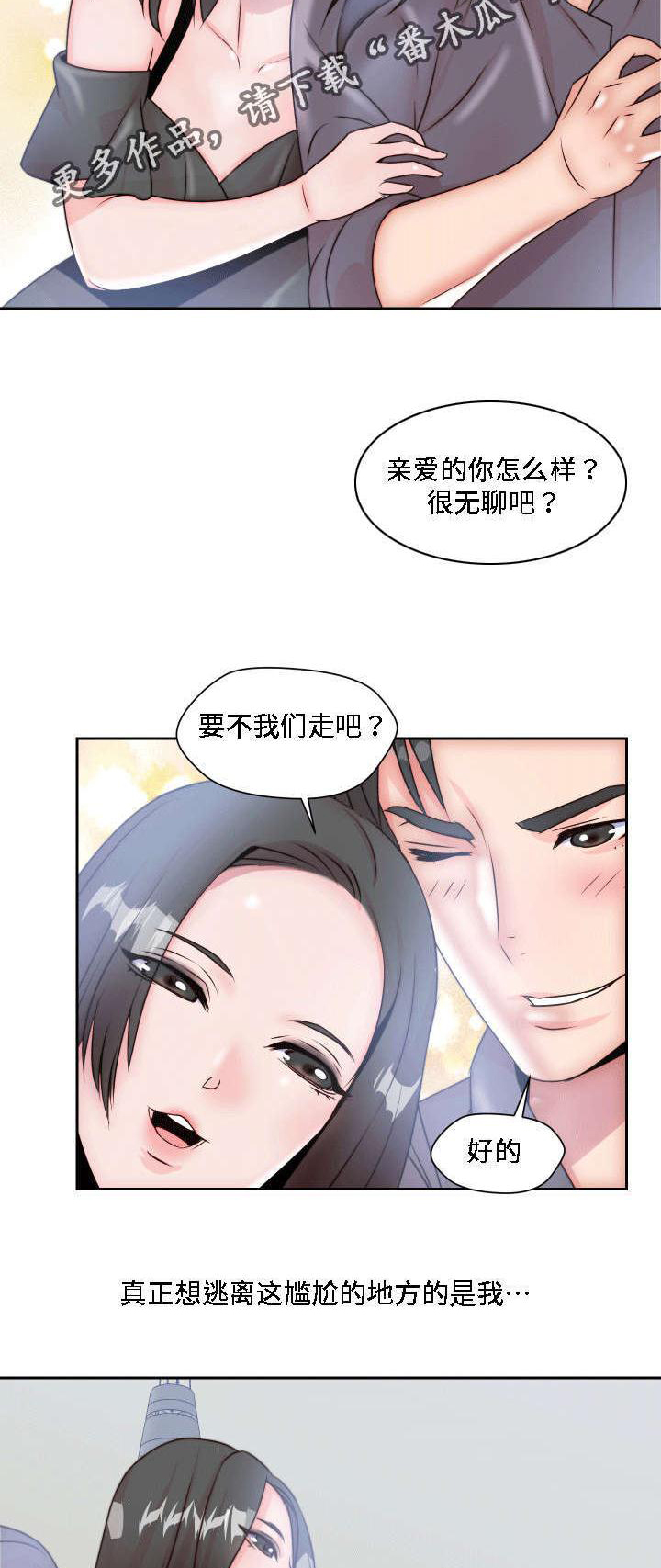 第6话：第6章：做梦预览分镜