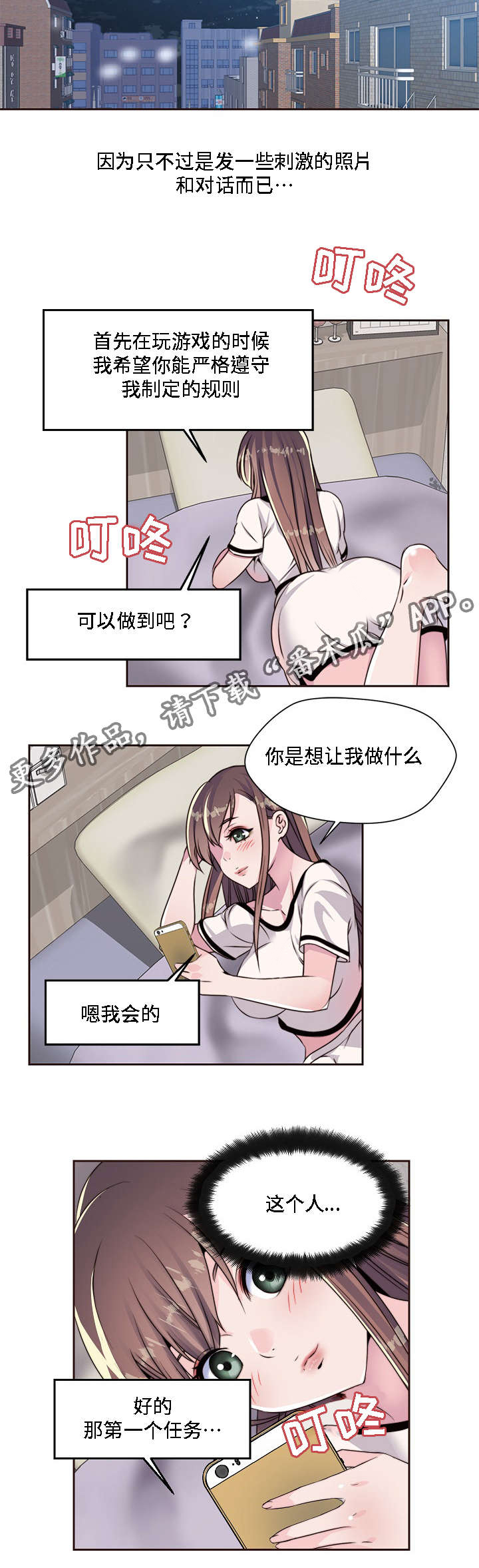 第8话：第8章：下达指令预览分镜