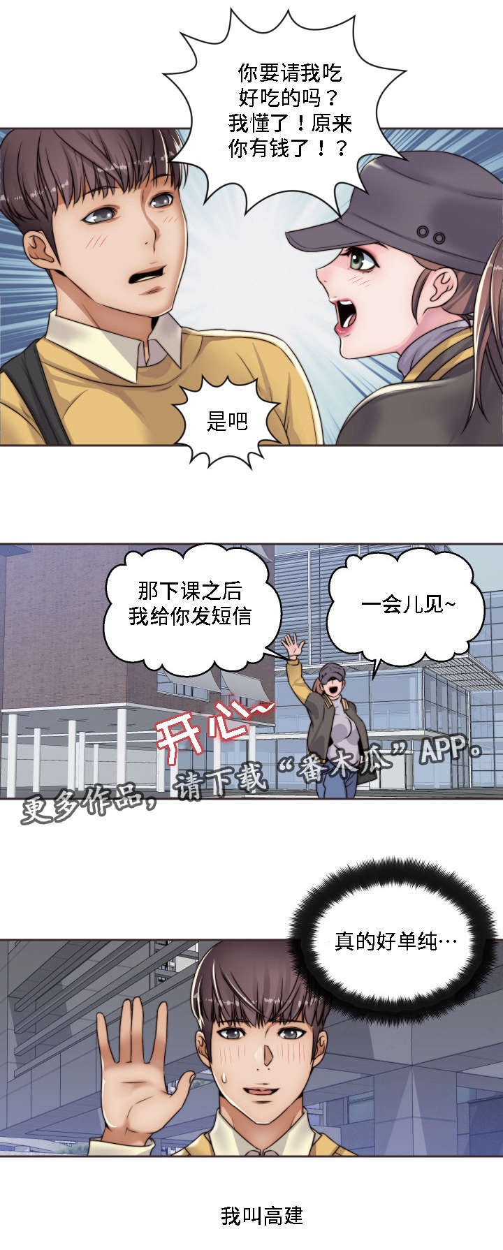 第10话：第10章：小时候预览分镜