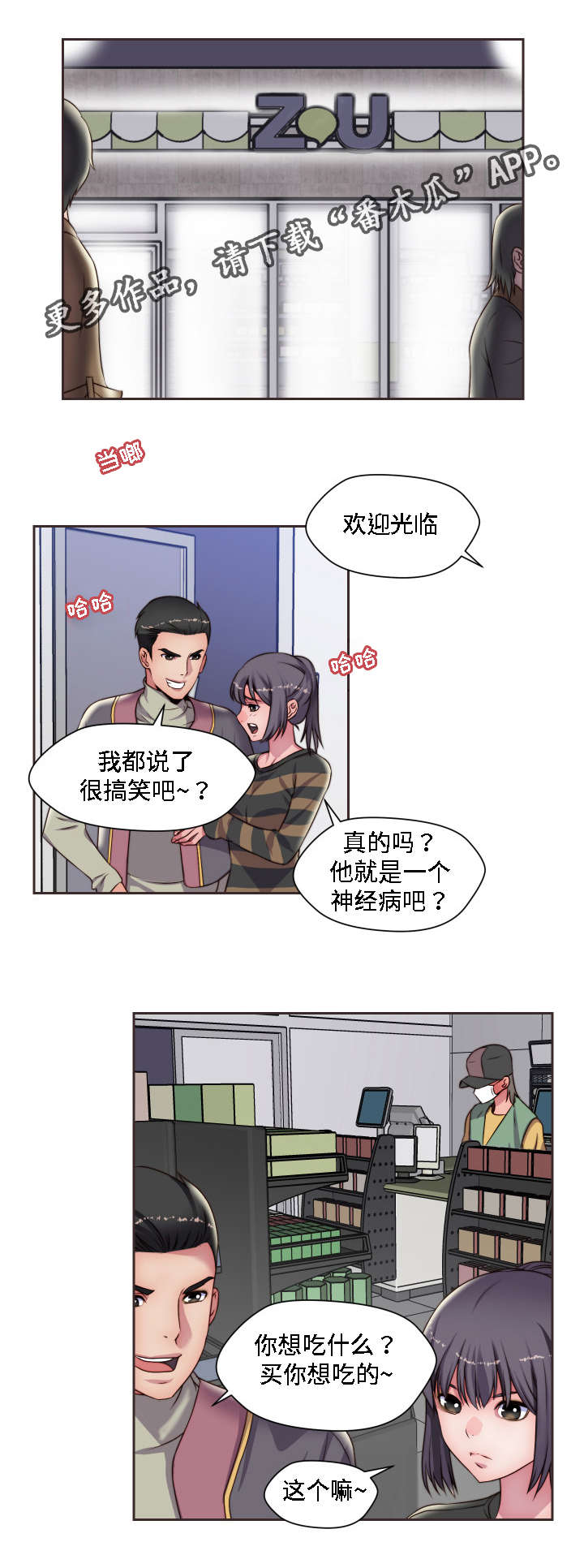 第12话：第12章：只想要平凡预览分镜