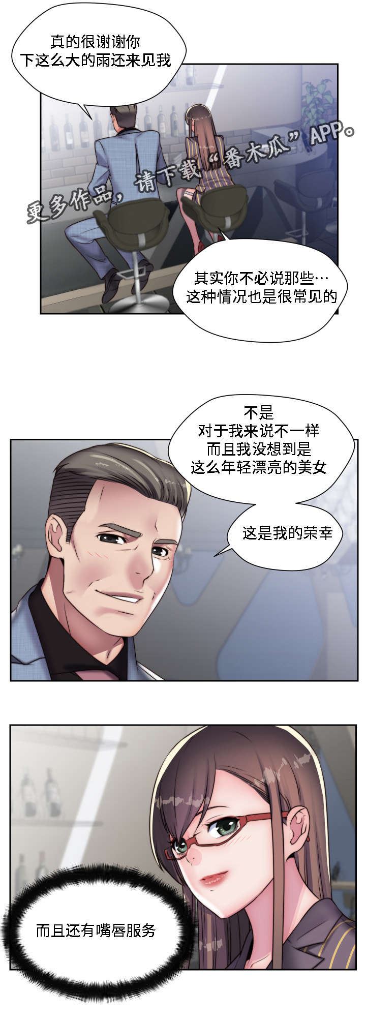 第16话：第16章：恶趣味预览分镜