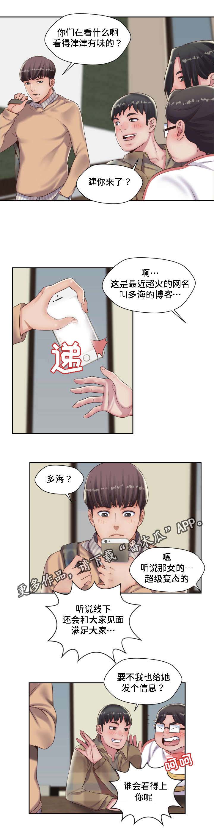 第17话：第17章：想起了你预览分镜