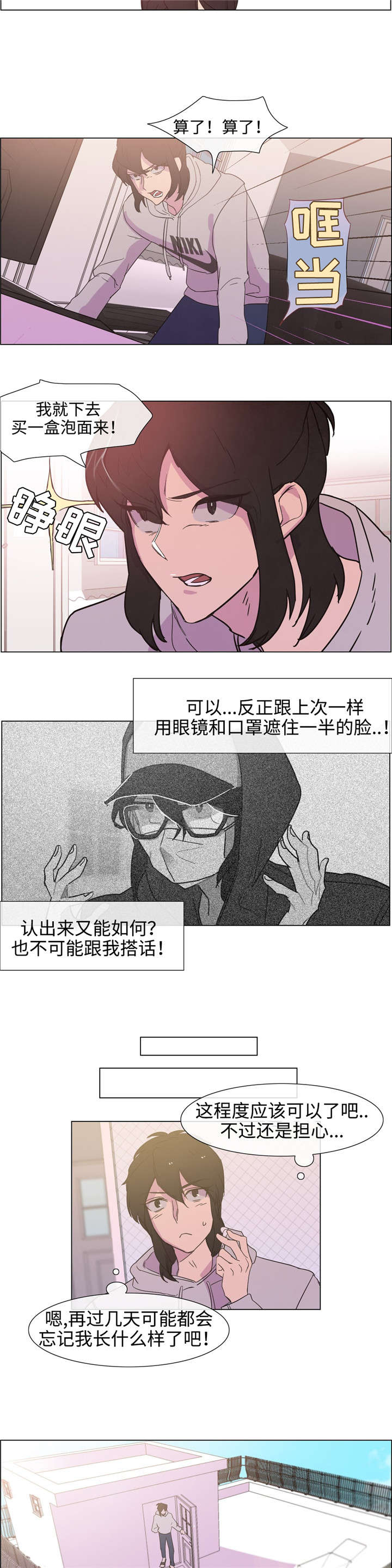 第3话：第3章：冤家路窄预览分镜