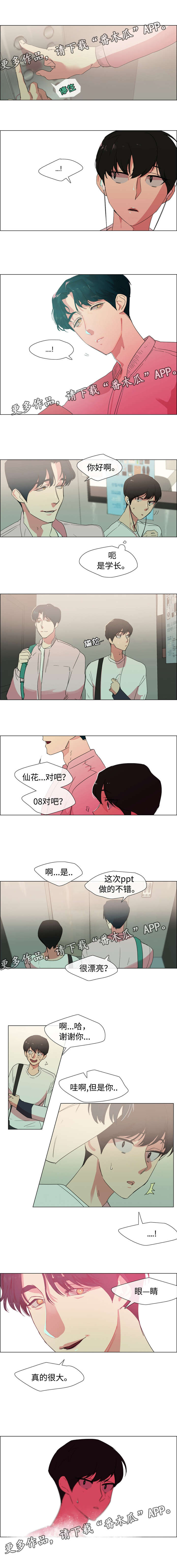 第15话：第15章：学长预览分镜