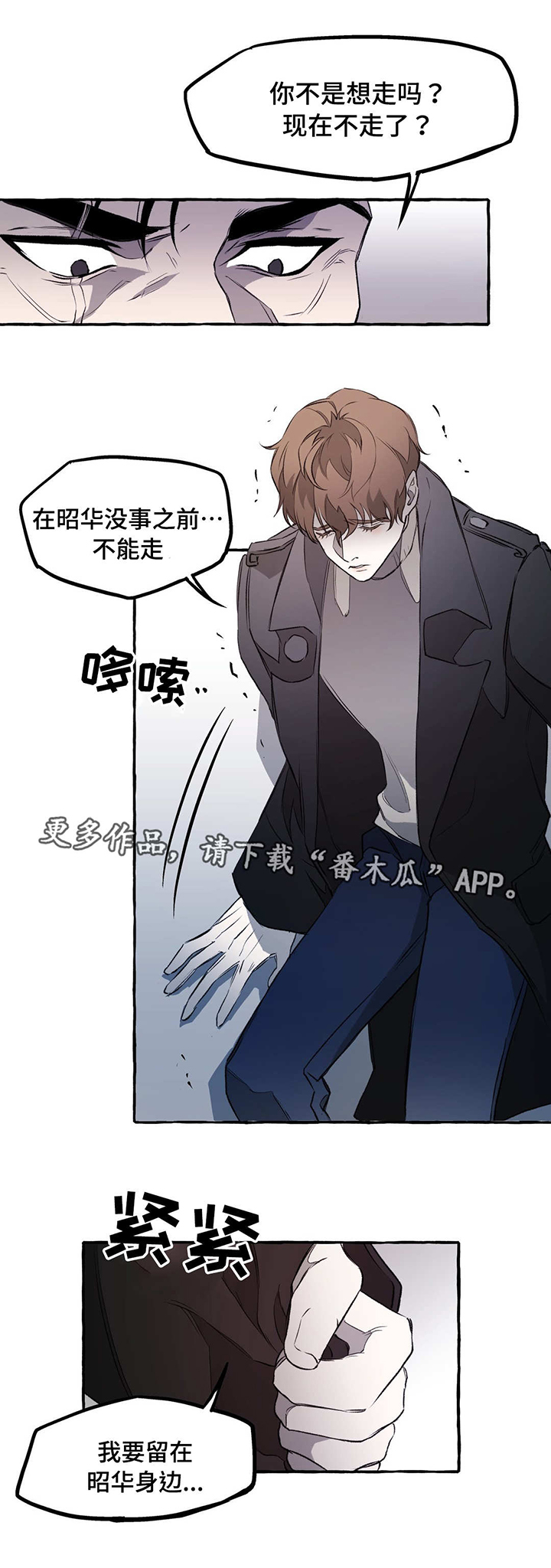 第11话：第11章：看护预览分镜