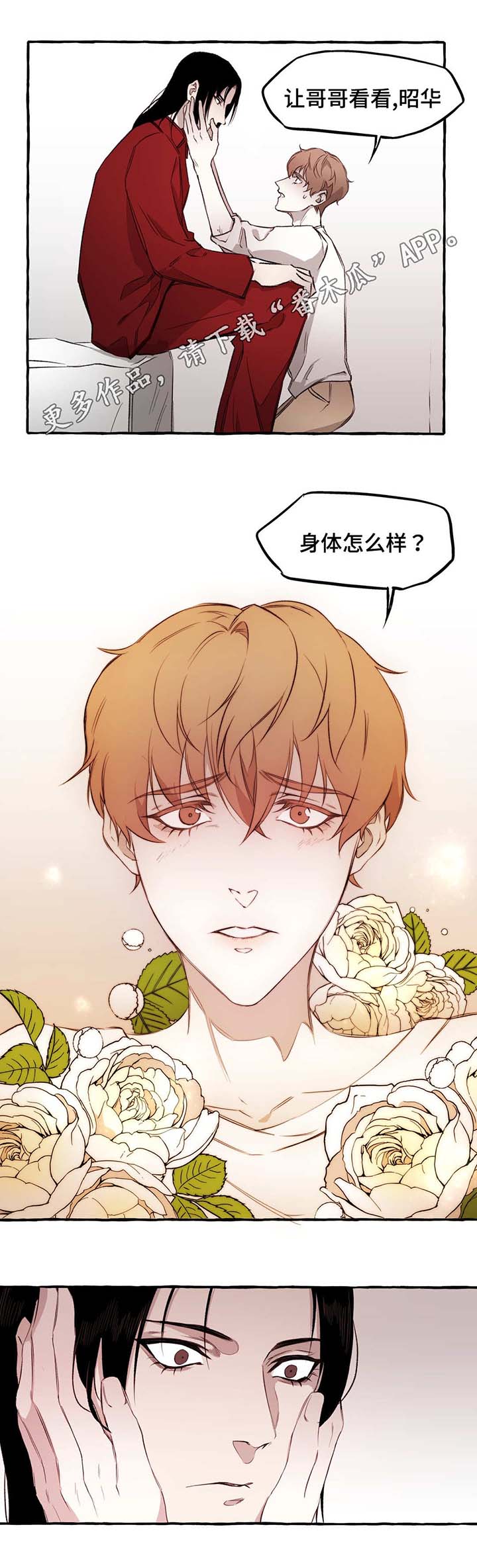 第12话：第12章：清醒预览分镜