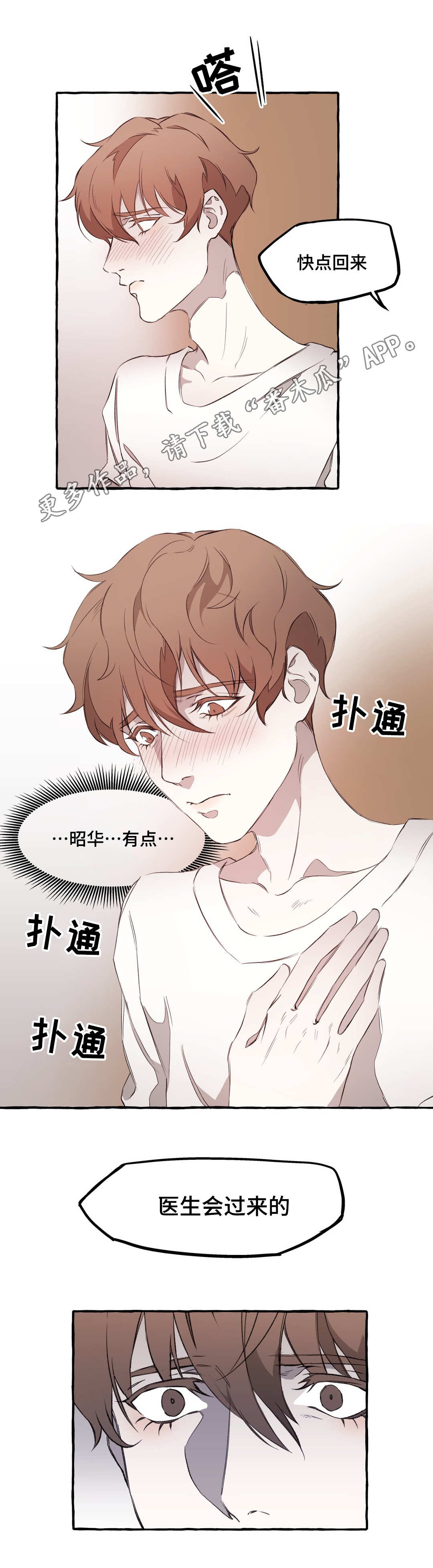 第14话：第14章：失忆预览分镜