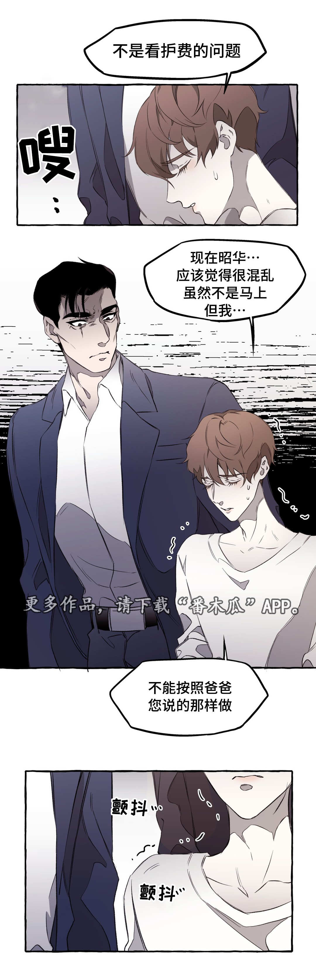 第15话：第15章：私欲预览分镜