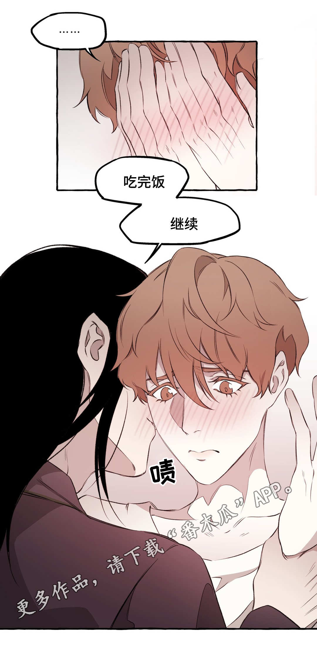 第17话：第17章：相爱预览分镜