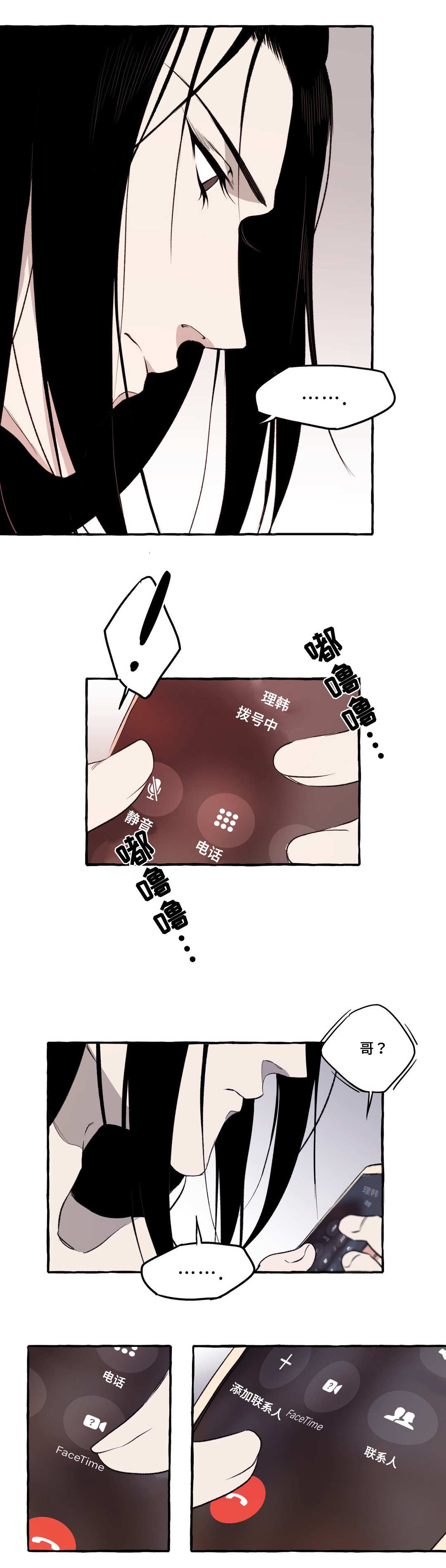 第18话：第18章：访客预览分镜