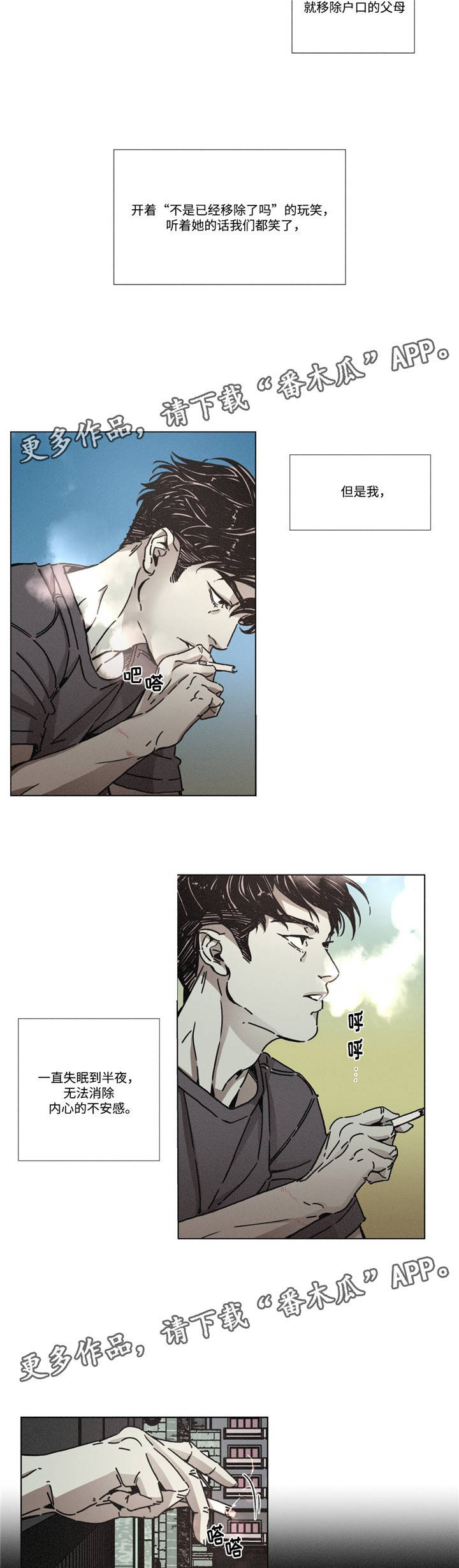 第5话：第5章：寻找开心的方式预览分镜