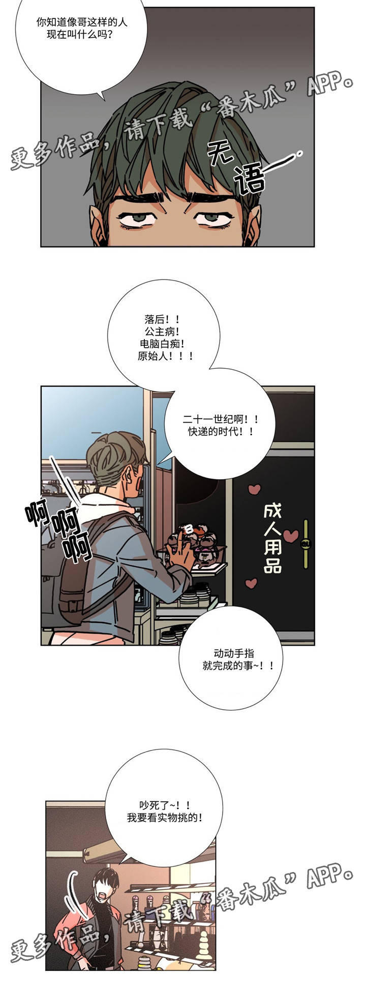 第7话：第7章：推荐预览分镜
