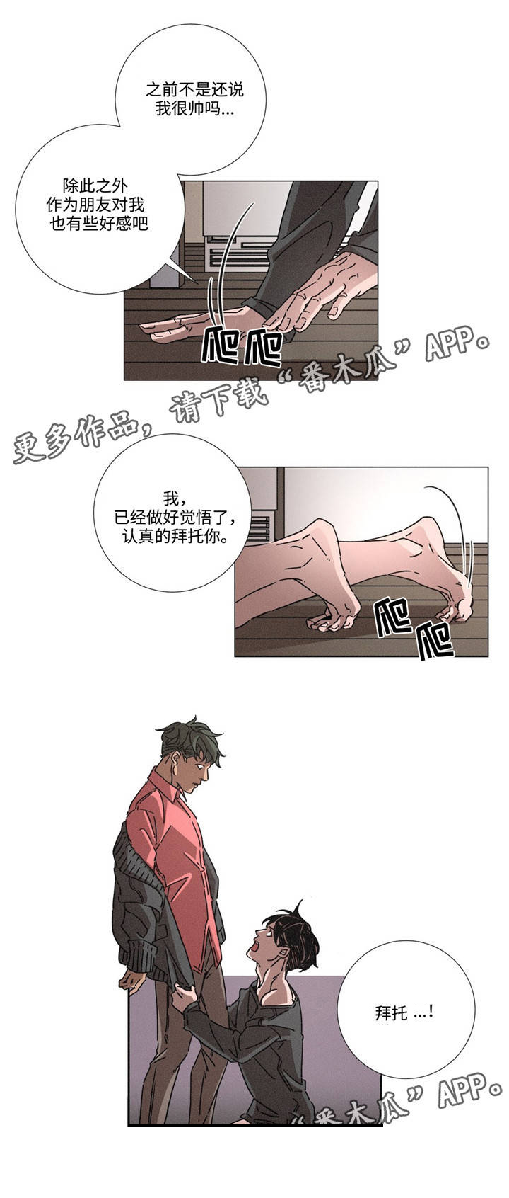 第10话：第10章：做不到预览分镜