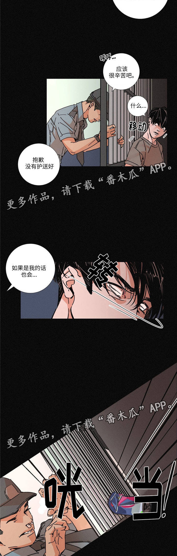 第11话：第11章：传言预览分镜