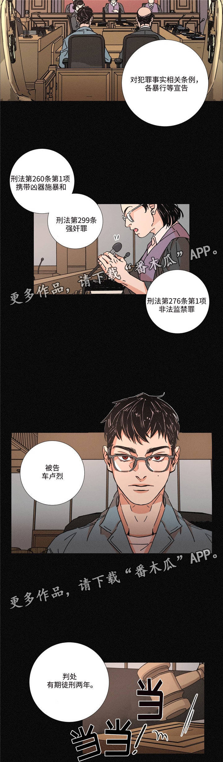 第12话：第12章：审判预览分镜