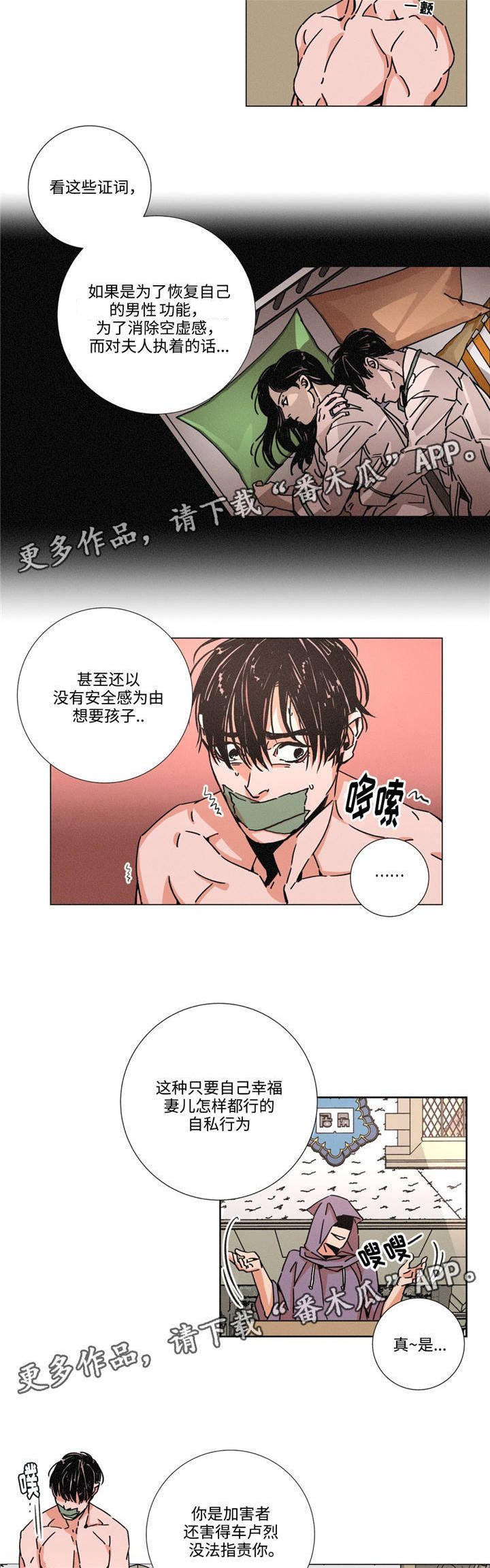 第13话：第13章：质疑预览分镜