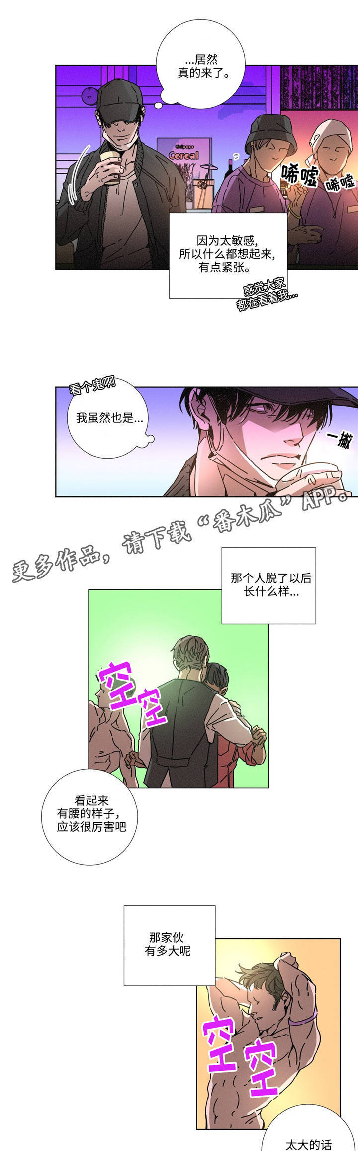 第14话：第14章：解脱感预览分镜
