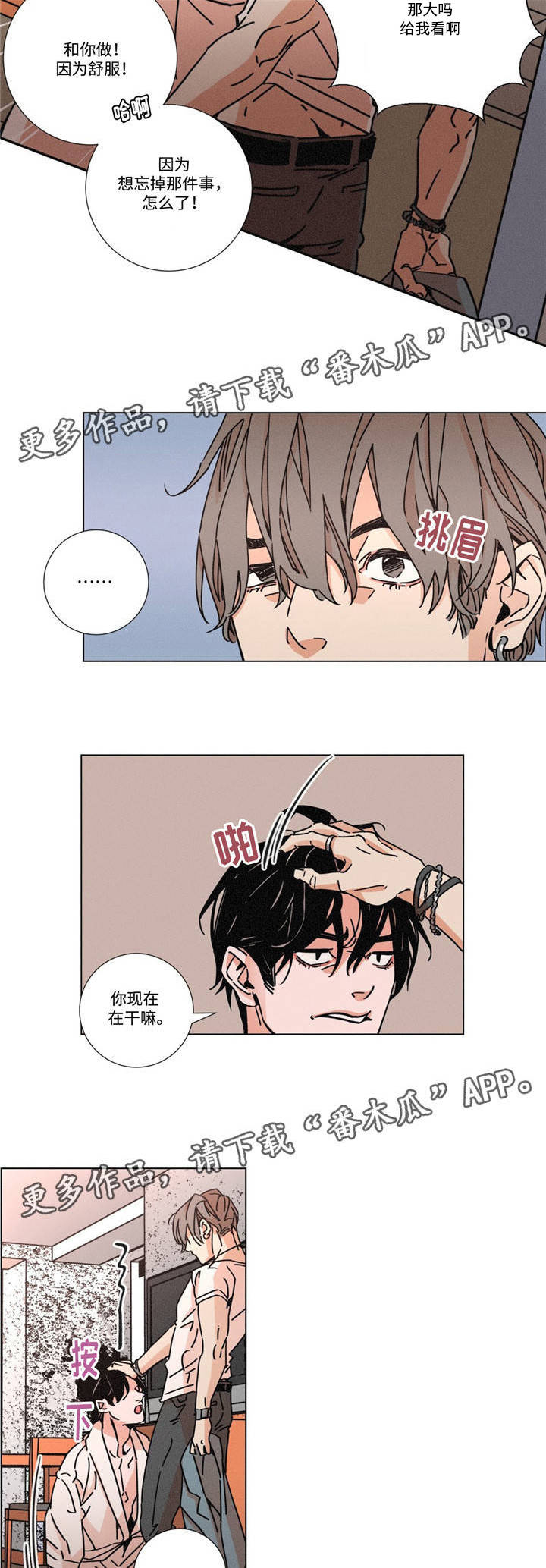 第18话：第18章：亲密接触预览分镜