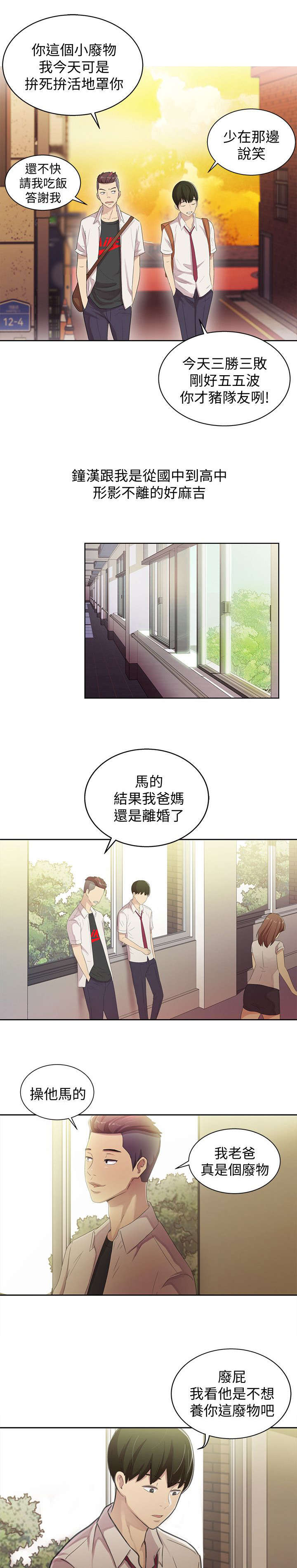 第4话：第4章：上门预览分镜