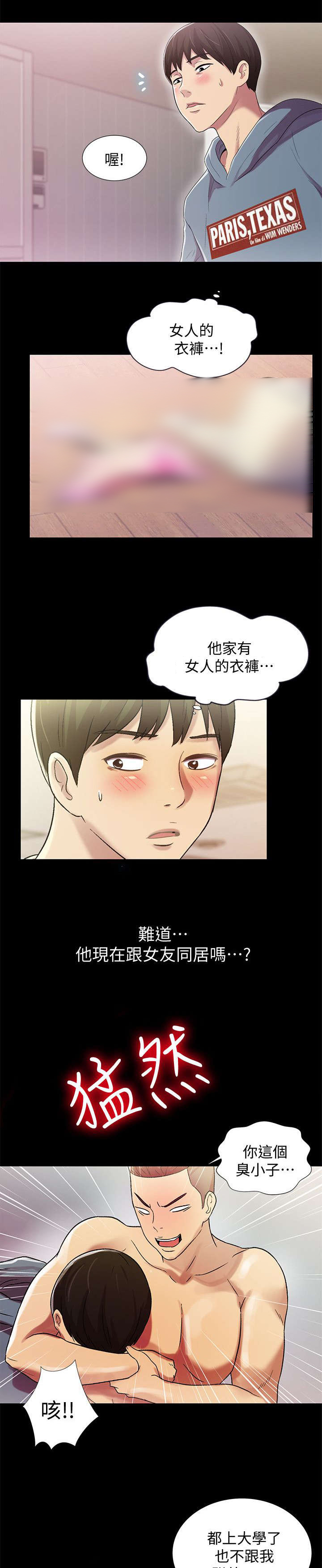 第5话：第5章：同居预览分镜