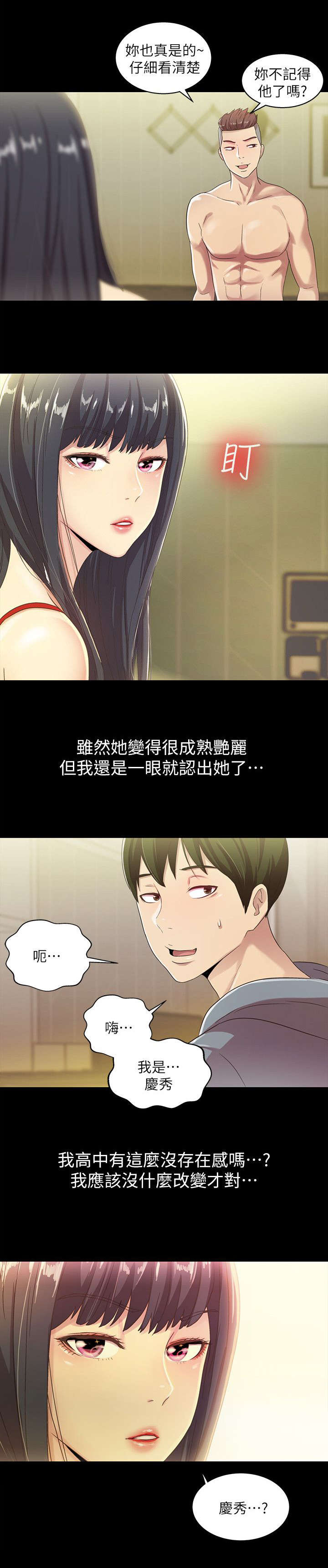 第6话：第6章：追求预览分镜