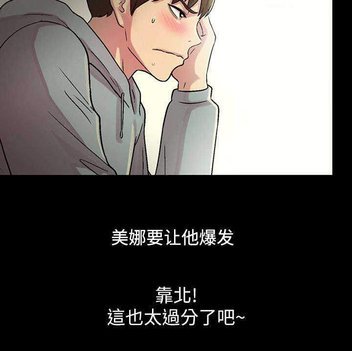 第8话：第8章：尴尬预览分镜