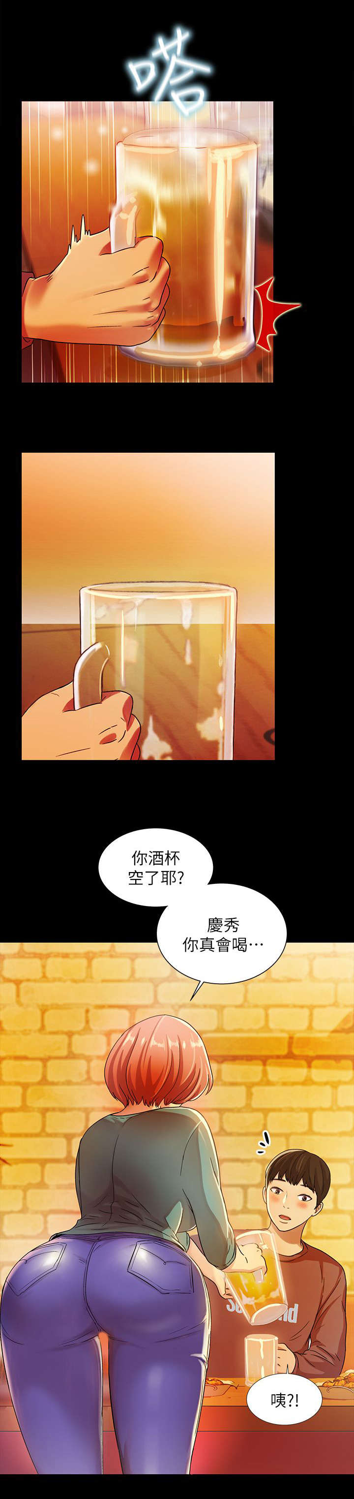第13话：第13章：喝酒预览分镜
