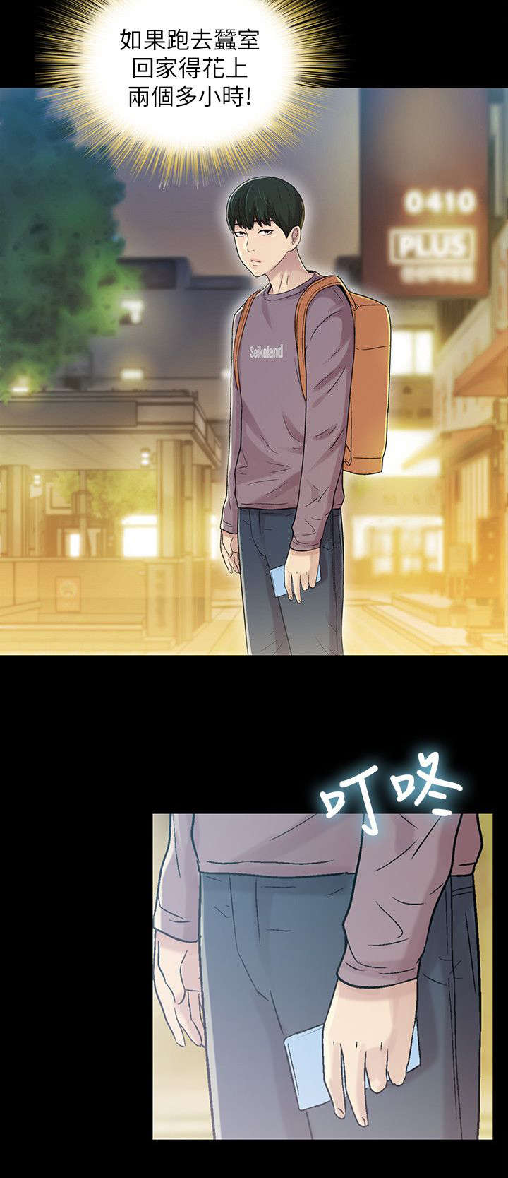 第14话：第14章：倾诉预览分镜