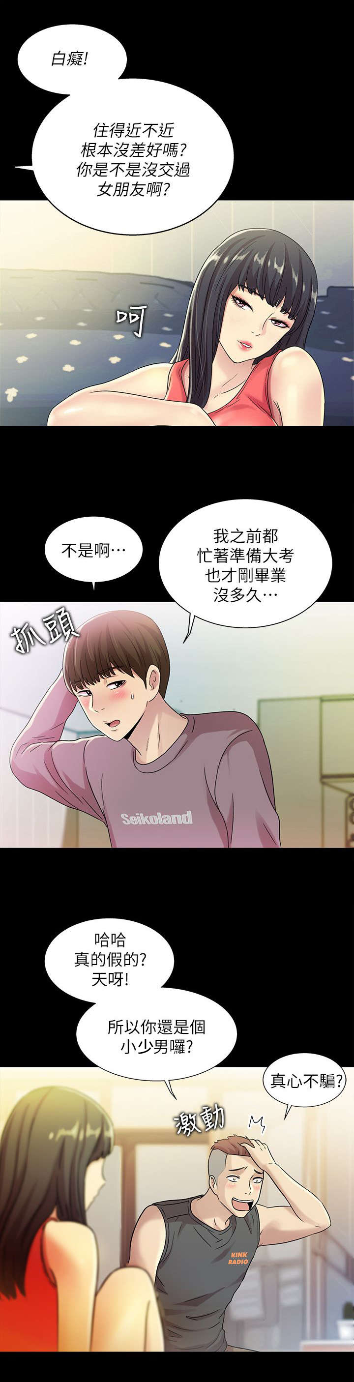 第15话：第15章：教导预览分镜