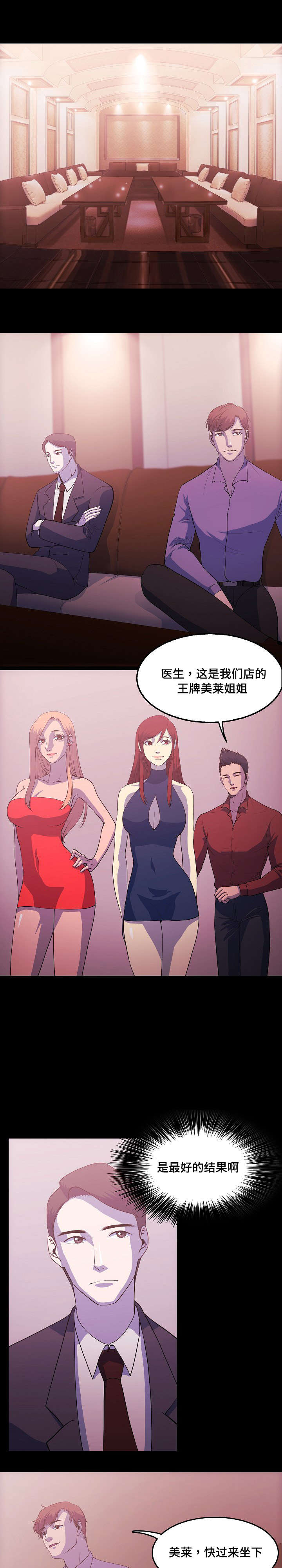 第1话：第1章：整容医生预览分镜