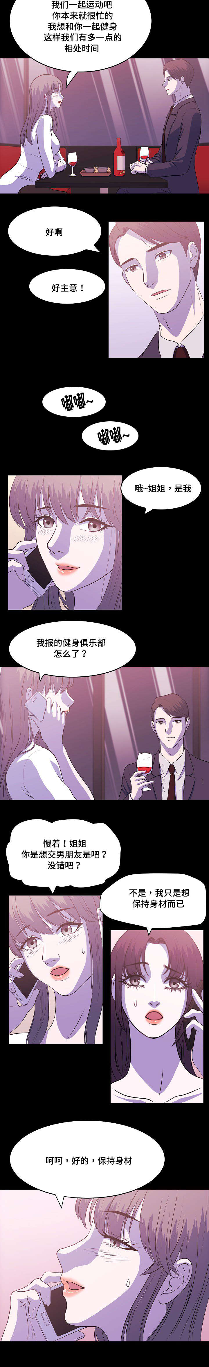 第5话：第5章：幻觉预览分镜