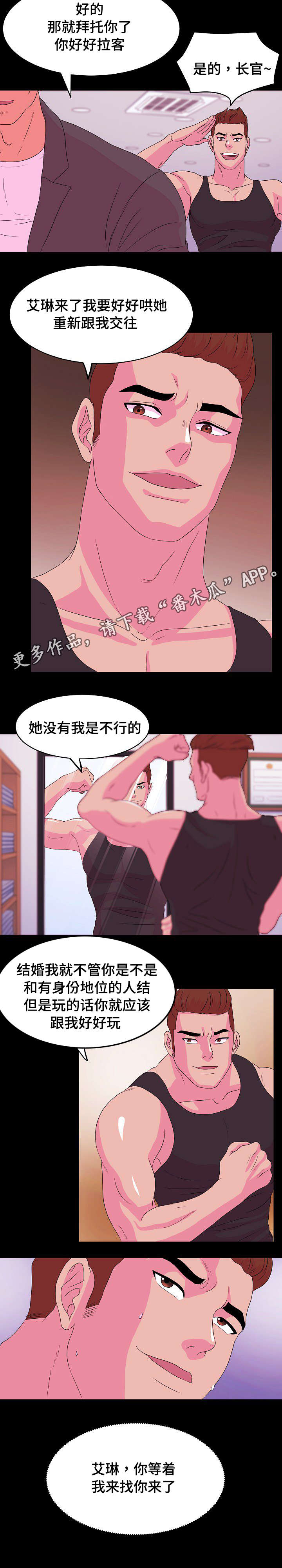 第7话：第7章：重新交往预览分镜