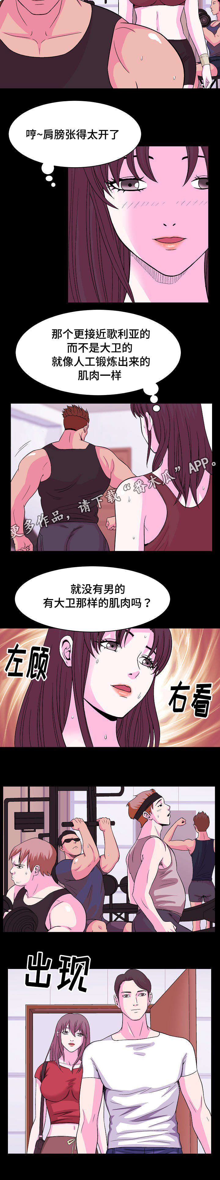 第8话：第8章：肌肉预览分镜