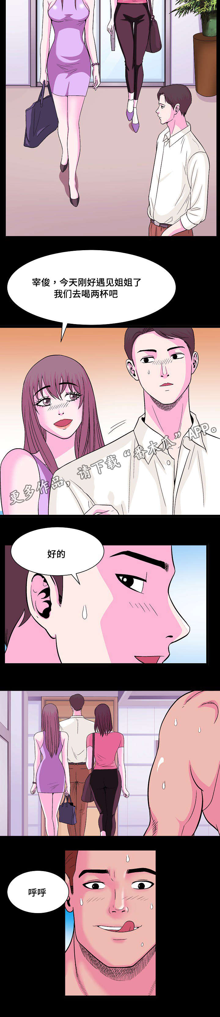 第10话：第10章：喝两杯预览分镜