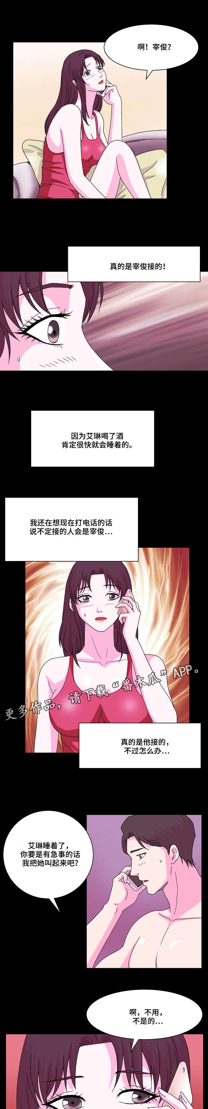 第12话：第12章：她睡了预览分镜
