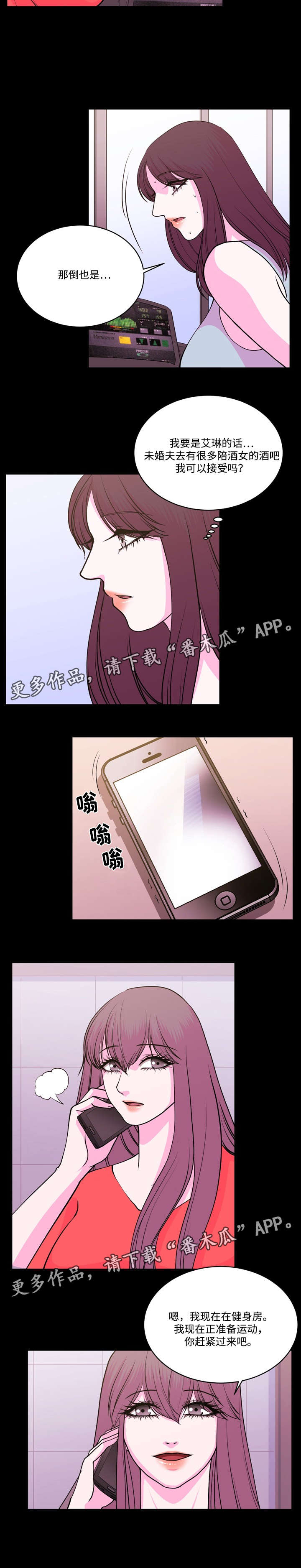 第14话：第14章：健身房预览分镜