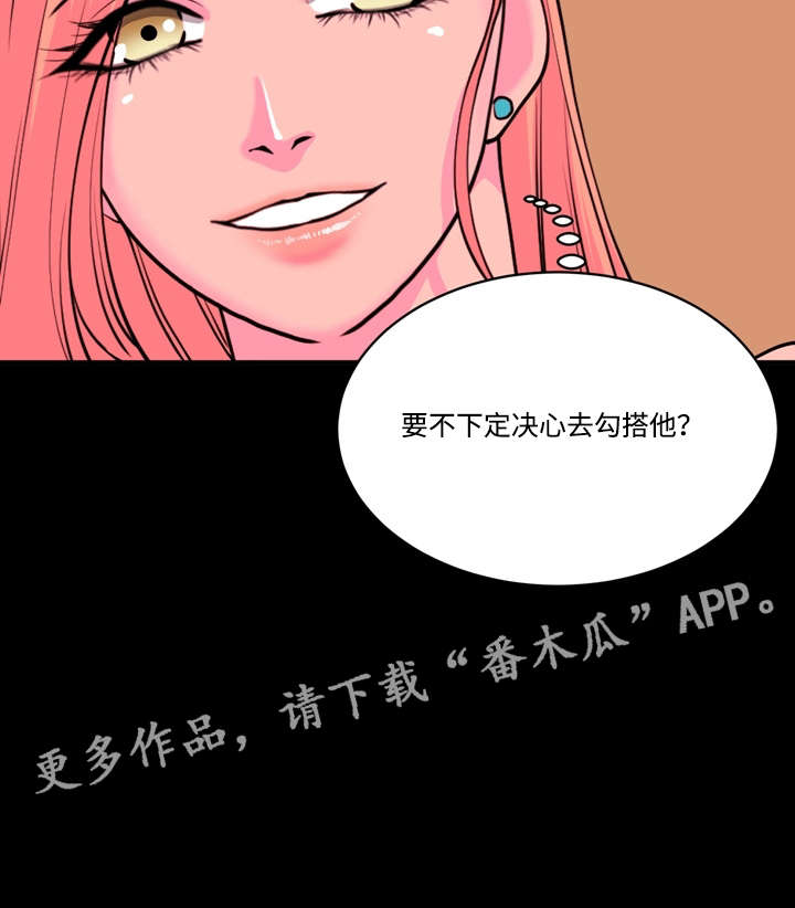 第15话：第15章：姐妹的不同预览分镜