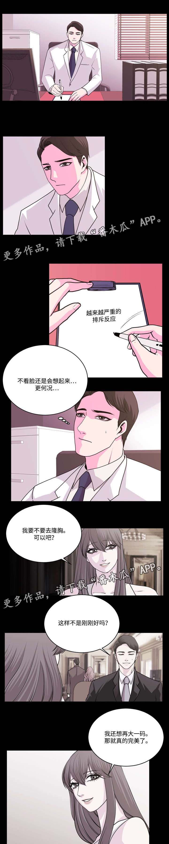 第16话：第16章：心理障碍预览分镜