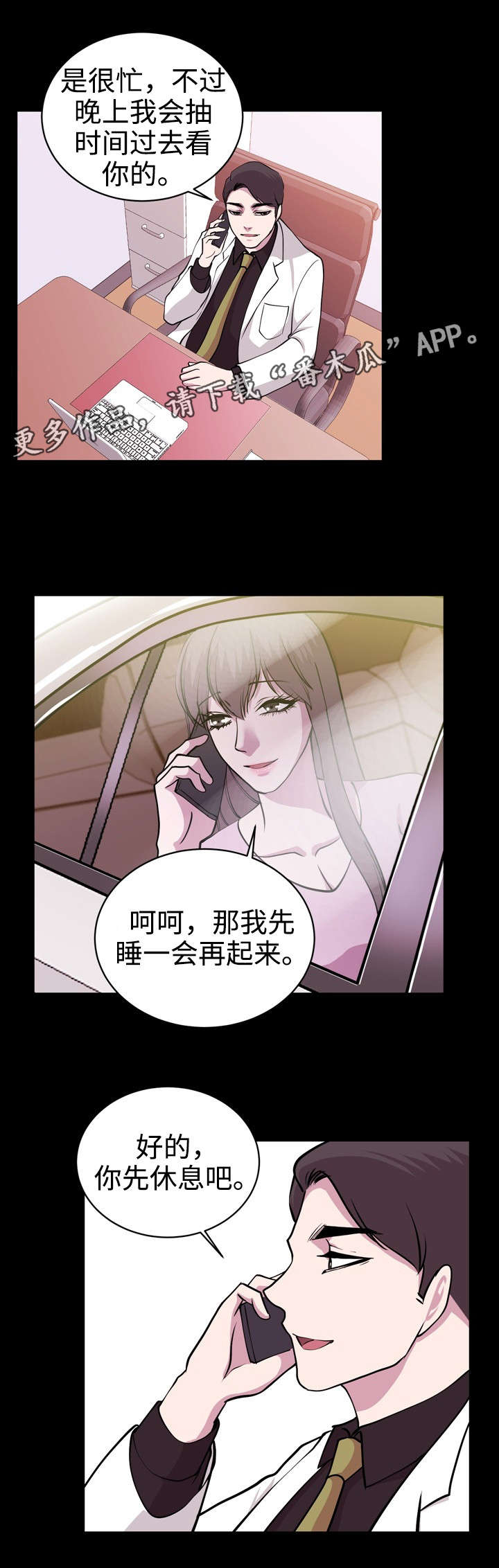 第35章:忠于现实