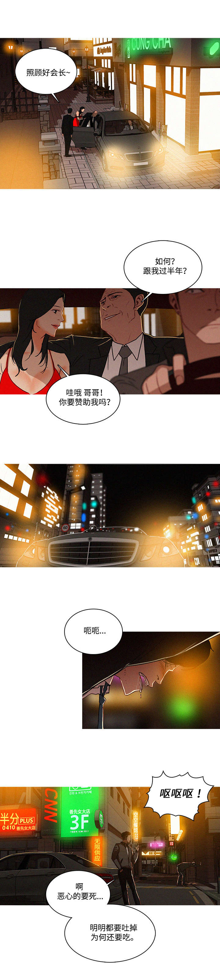 第2话：第2章：可惜预览分镜