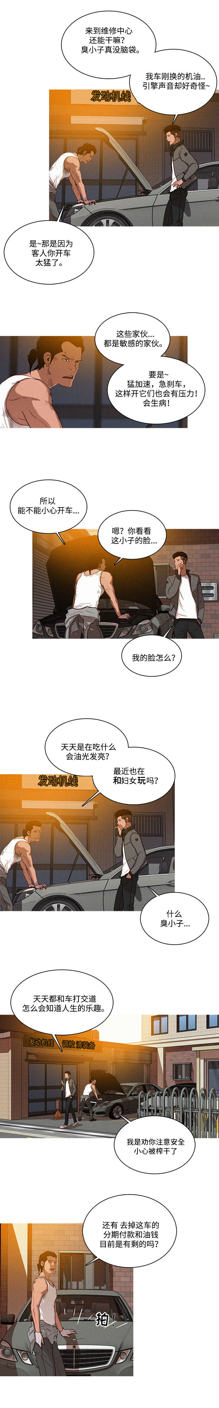 第4话：第4章：人生预览分镜