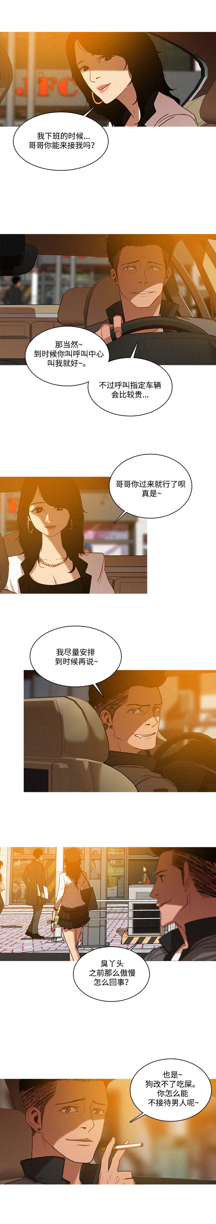第5话：第5章：无语预览分镜